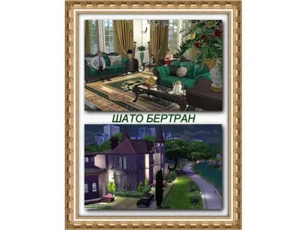 Alpha CHATEAU BERTRAN dalila by architecture - The Sims 4 Custom Content