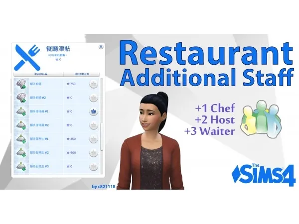 Mix Restaurant Additional Staff (151) 1 Chef 2 Host and 3 Waiter by c821118 - The Sims 4 Custom Content
