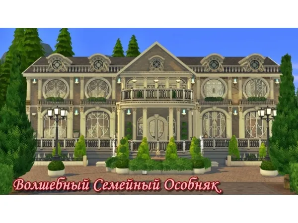 Alpha A magical family home by mulena - The Sims 4 Custom Content
