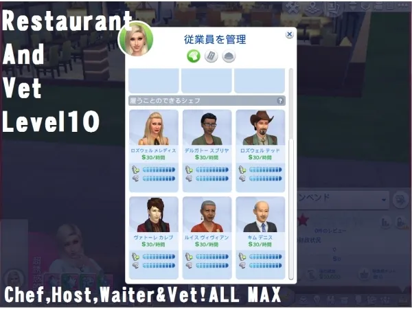 Alpha Restaurant And Vet Level10 by kou - The Sims 4 Custom Content