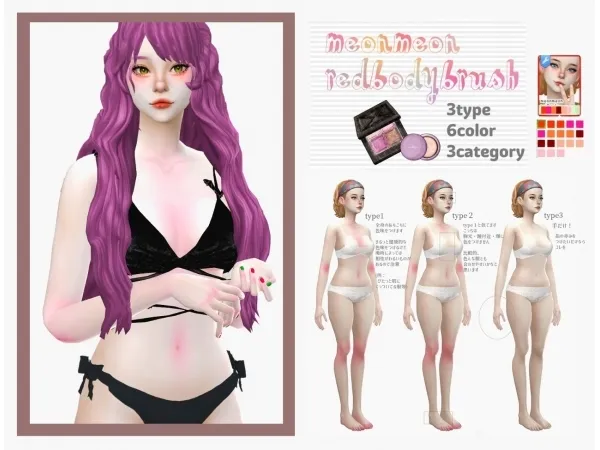 Maxis Match Body Blush - The Sims 4 Custom Content