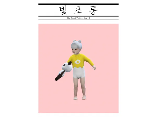 Alpha ChoRong Toddler body 2 - The Sims 4 Custom Content