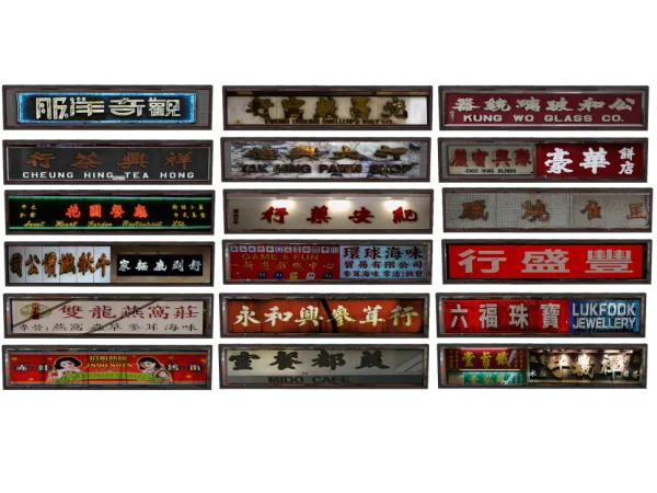 Alpha Dung hongkong signs - The Sims 4 Custom Content