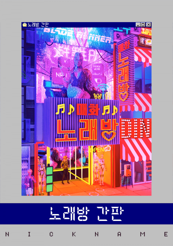 Alpha 노래방 간판 by simsfinds - The Sims 4 Custom Content