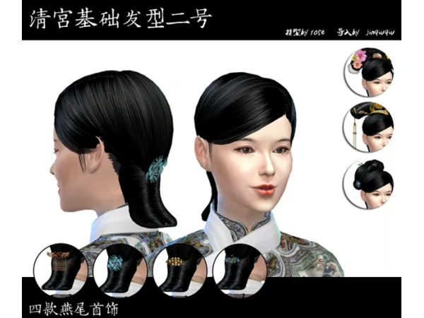 Alpha Qing Dynasty Hair 2 by Jinqiuqiu - The Sims 4 Custom Content