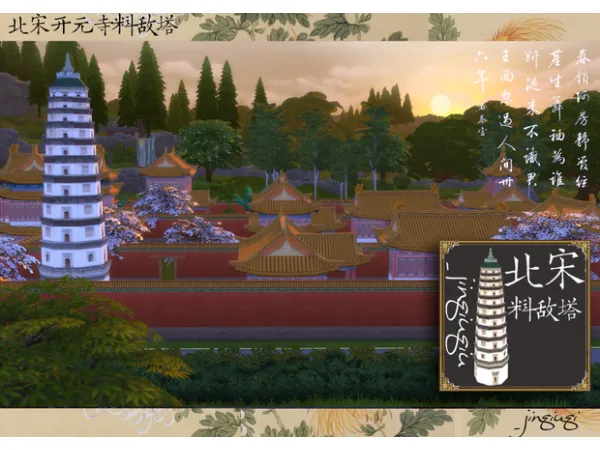 Maxis Match chinese tower by Jinqiuqiu - The Sims 4 Custom Content