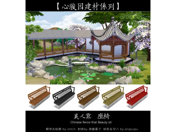 Maxis Match Chinese pavilion心骏园六角亭两款及美人靠 by Jinqiuqiu - The Sims 4 Custom Content