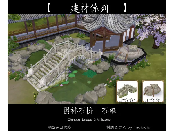 Chinese bridge ＆ millstone by Jinqiuqiu