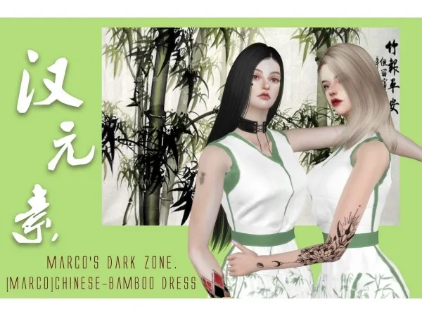 Alpha [Marco] Chinese Bamboo Dress - The Sims 4 Custom Content