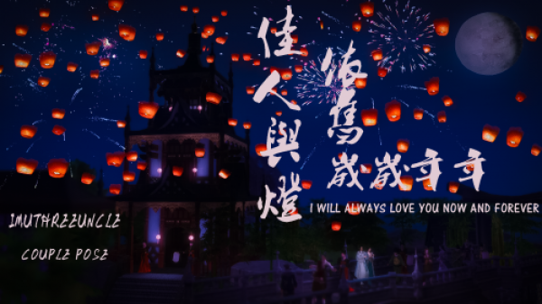 Alpha Love you now and forever PosePack by simsfinds - The Sims 4 Custom Content