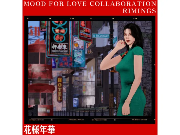 Alpha In The Mood For Love Collaboration by RIMINGS - The Sims 4 Custom Content
