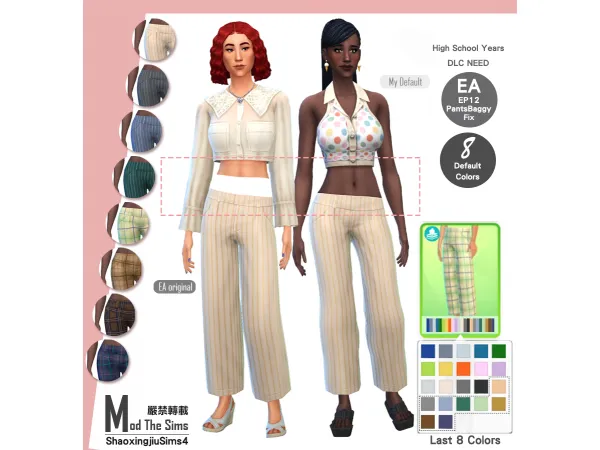 Maxis Match EP12 Baggy Pants Fix by ShaoXingJiu Sims4 - The Sims 4 Custom Content