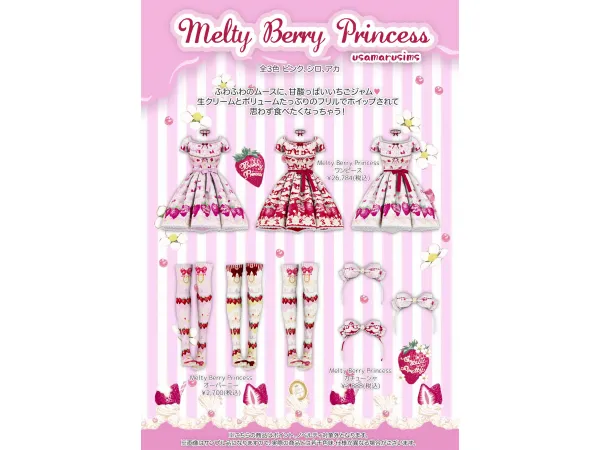 Alpha Angelic Pretty Melty Berry Princess Set by usamarusims - The Sims 4 Custom Content