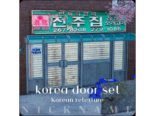 Alpha Korea door set - The Sims 4 Custom Content