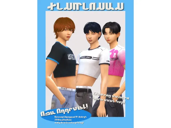 Maxis Match Rover Cropped T Shirt by xiuminuwu - The Sims 4 Custom Content