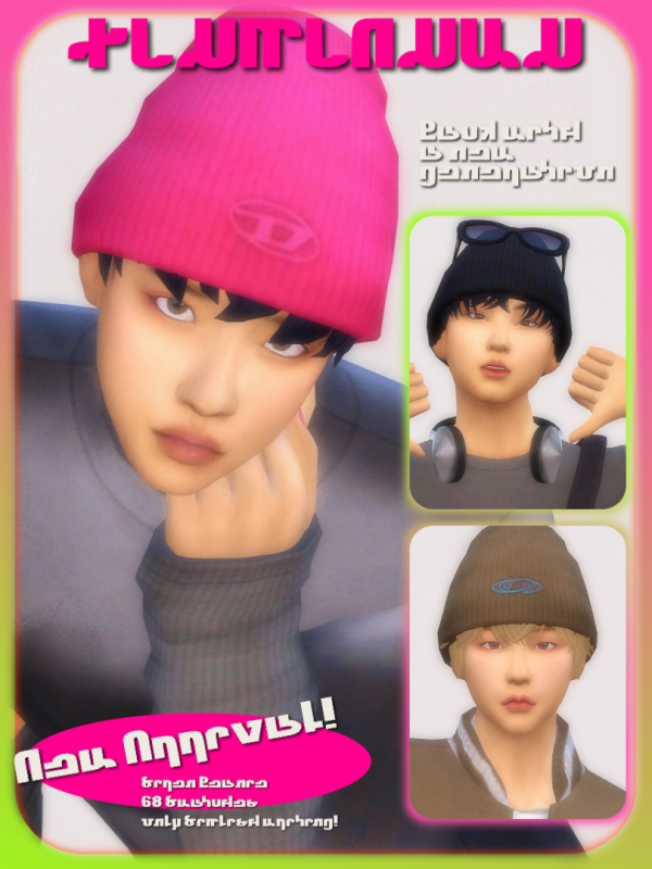 Maxis Match Siren Beanie by simsfinds - The Sims 4 Custom Content