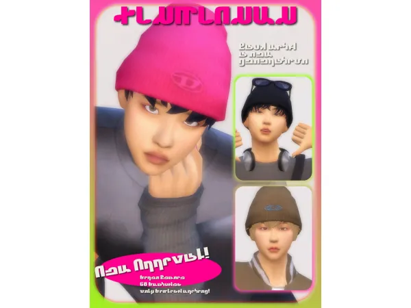 Maxis Match Siren Beanie by xiuminuwu - The Sims 4 Custom Content