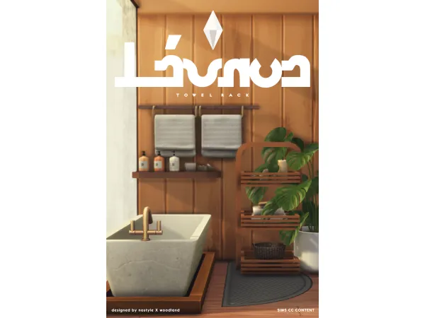 Mix Léonce Towel Rack by NO STYLE X W O O D L A N D - The Sims 4 Custom Content