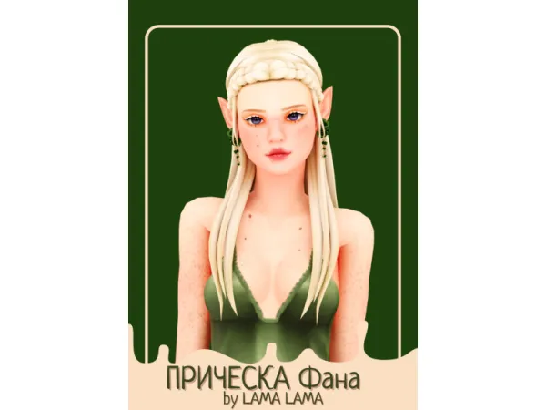 Maxis Match Hair Fana - The Sims 4 Custom Content