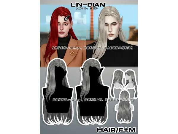 Alpha 16 by lin_dian - The Sims 4 Custom Content