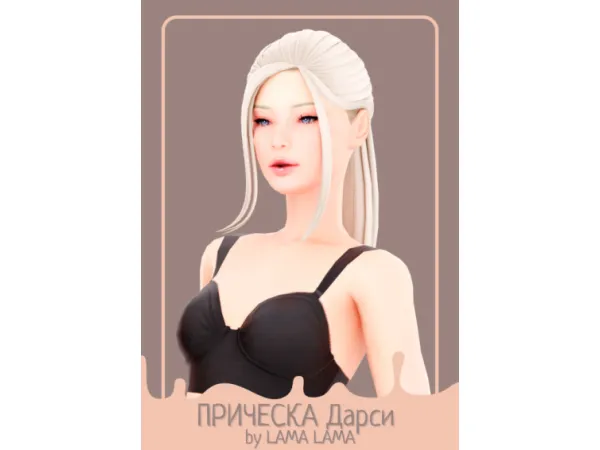 Maxis Match Darcie Hair - The Sims 4 Custom Content