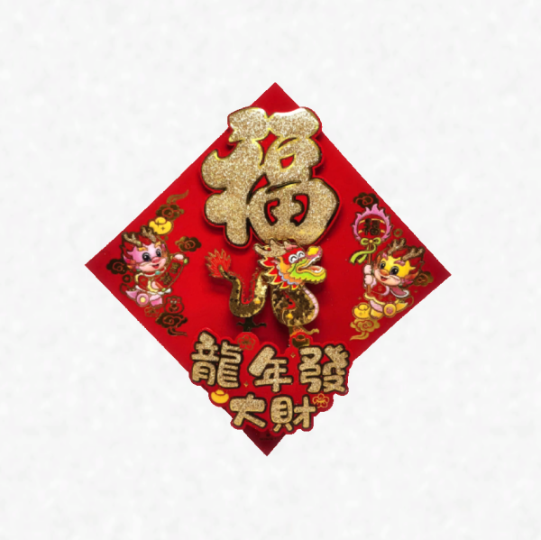 Mix Chinese Wall Hangings Fu Long by simsfinds - The Sims 4 Custom Content