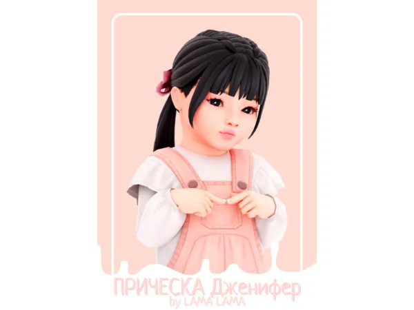 Maxis Match Hair Jennifer Toddler by LamaLama - The Sims 4 Custom Content