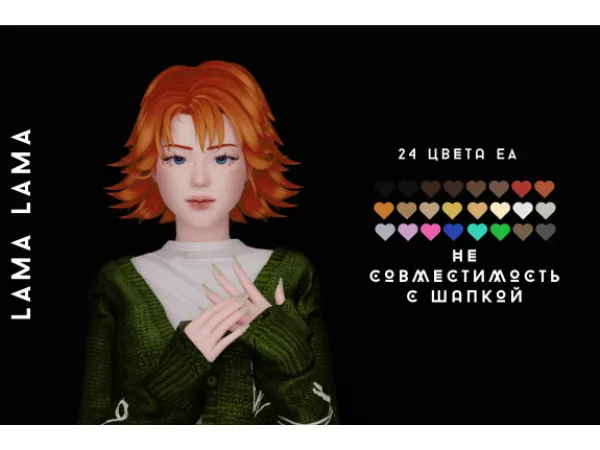 Maxis Match Hair Jolene by LamaLama - The Sims 4 Custom Content