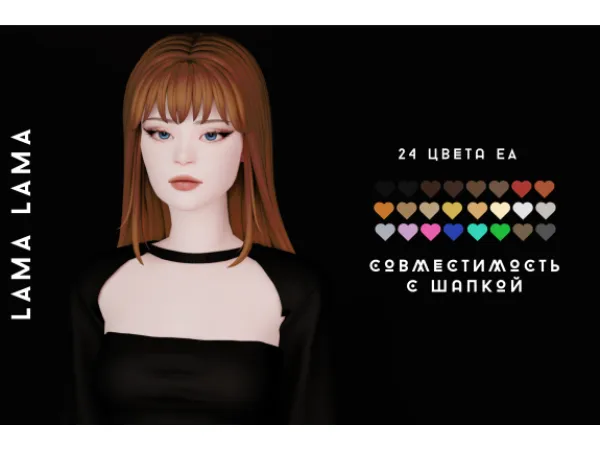 Maxis Match Hair Raelyn by LamaLama - The Sims 4 Custom Content