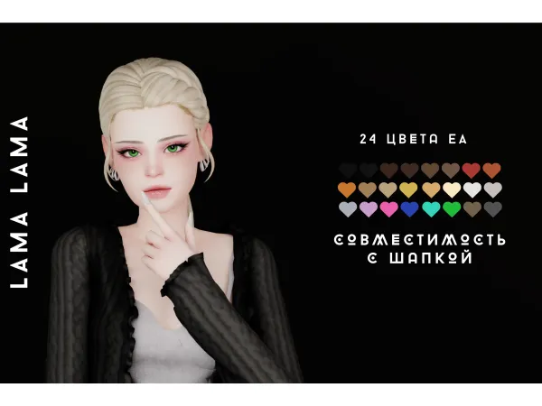 Maxis Match Hair Lula - The Sims 4 Custom Content