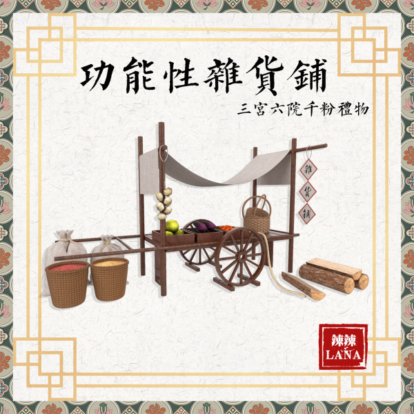 Mix sgly1000fans Functional ancient Chinese grocery shop by simsfinds - The Sims 4 Custom Content
