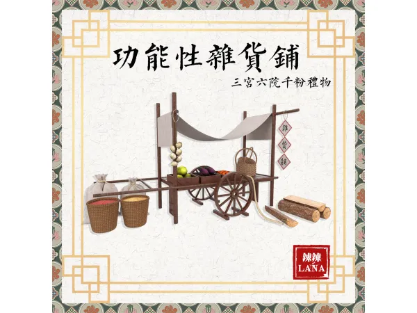 Mix sgly1000fans Functional ancient Chinese grocery shop by lalalana - The Sims 4 Custom Content