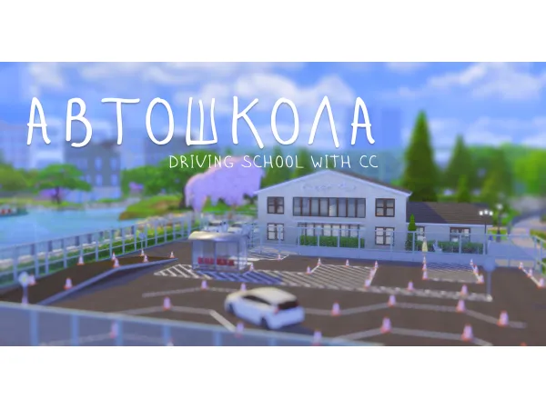 Maxis Match Driving School with by grechka - The Sims 4 Custom Content