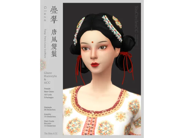 SixCirclesCC] Chinese Hairstyle - Glaze