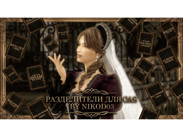 Mix medieval pack by nikod03 - The Sims 4 Custom Content