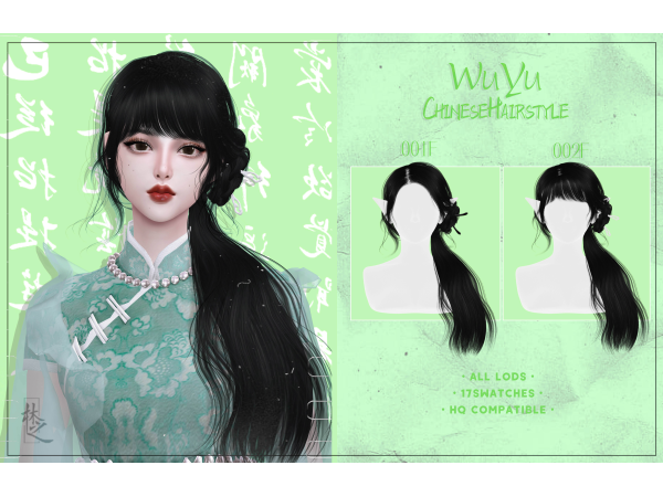 LAMZ_WuYu_ChineseHairstyle_001F