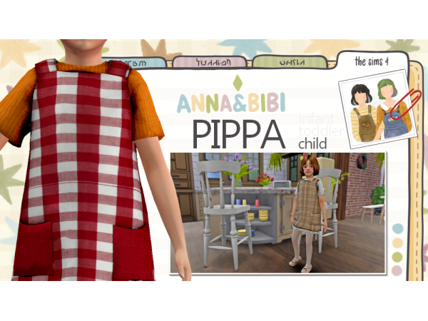 Mix Pippa_CHILD [AnnaBibi] - The Sims 4 Custom Content
